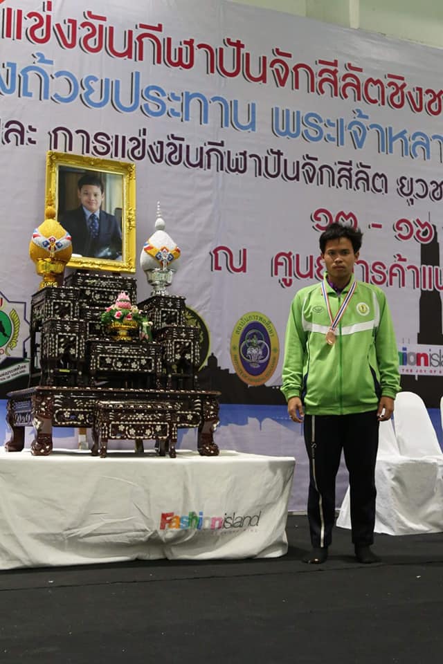 การแข่งขันปันจักสีลัตชิงชนะเลิศแห่งประเทศไทย